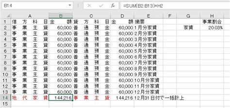 複式計算